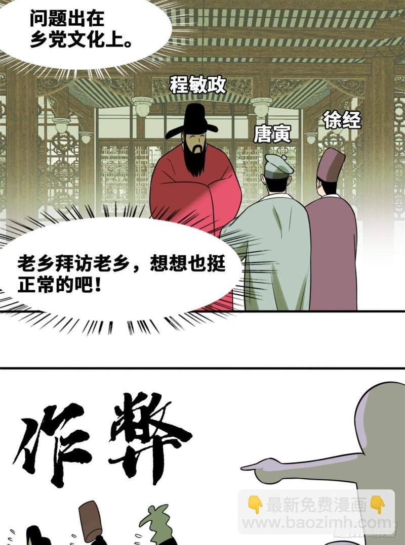 51 替男神改命