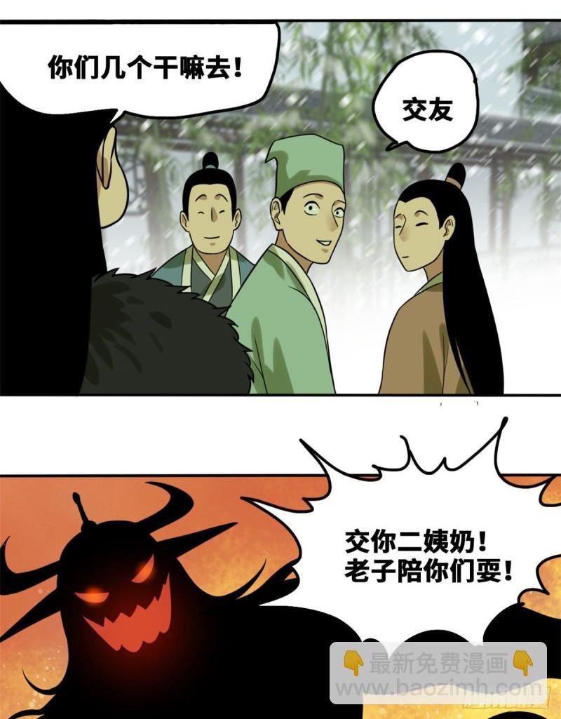 51 替男神改命