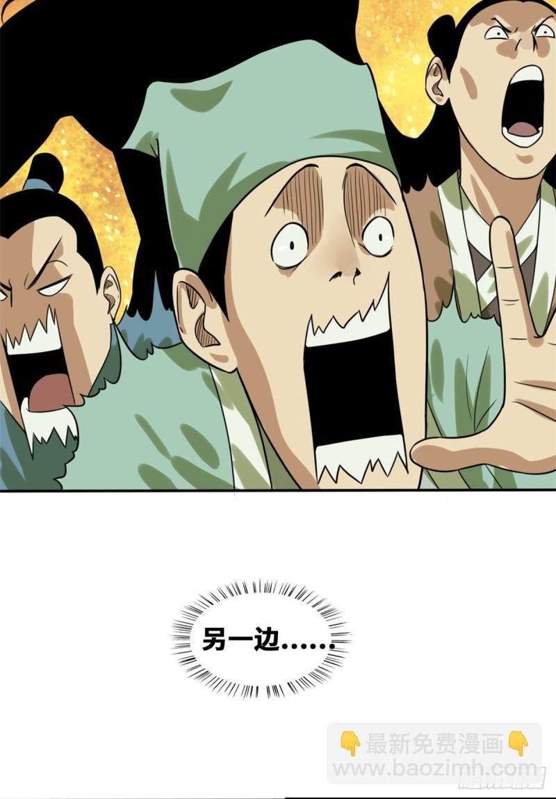 51 替男神改命