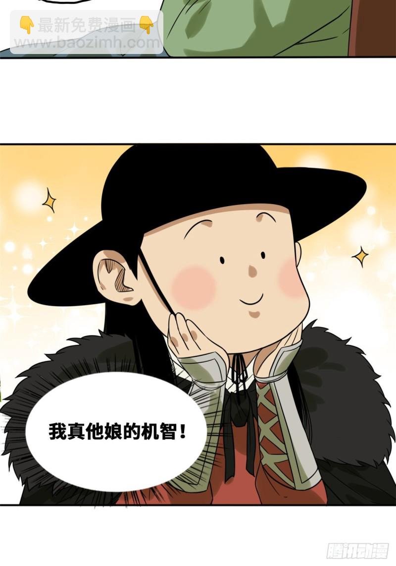 51 替男神改命