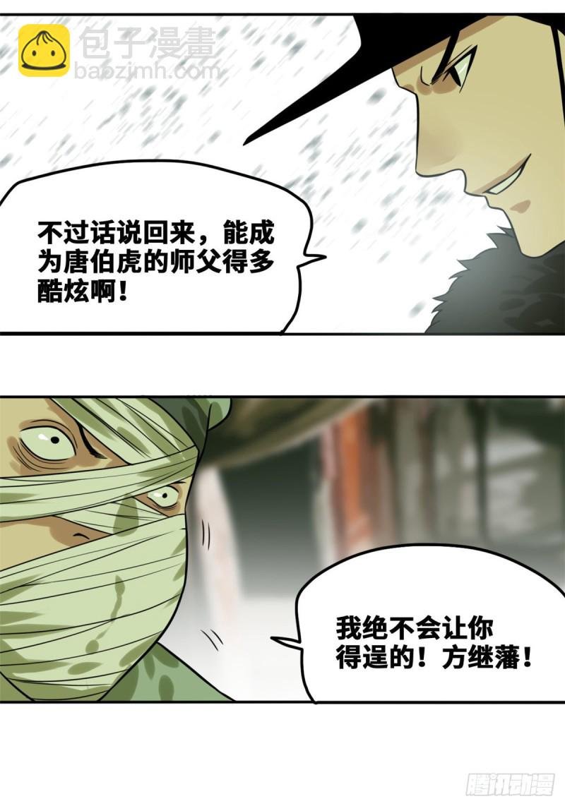 51 替男神改命