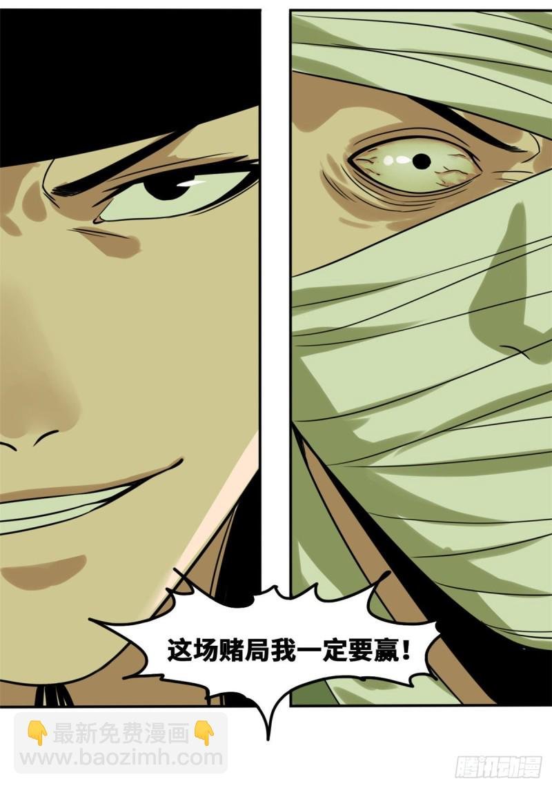 51 替男神改命