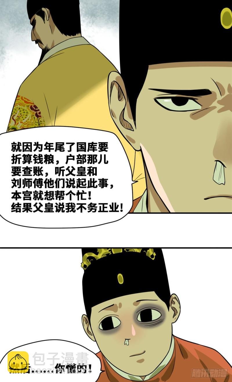 52 算账