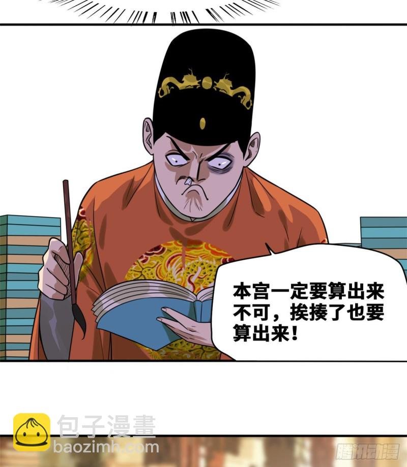 52 算账