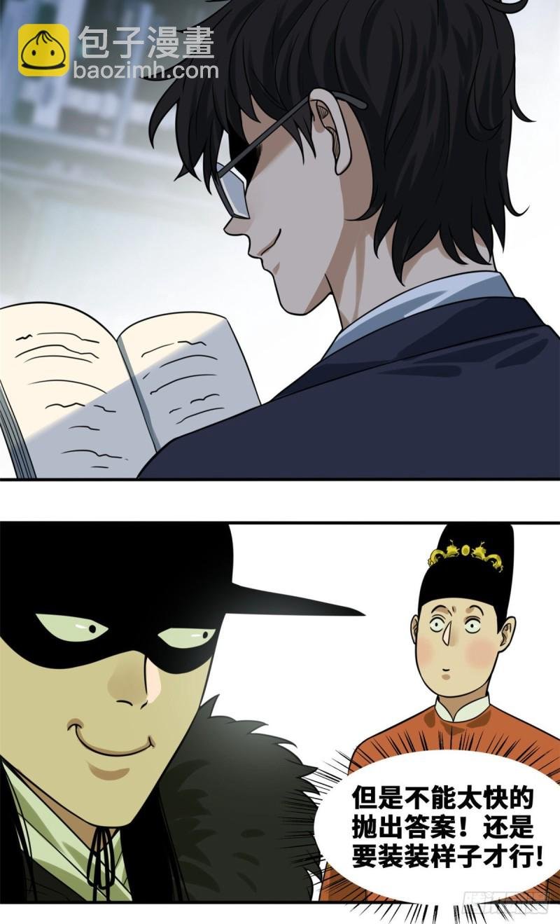 52 算账