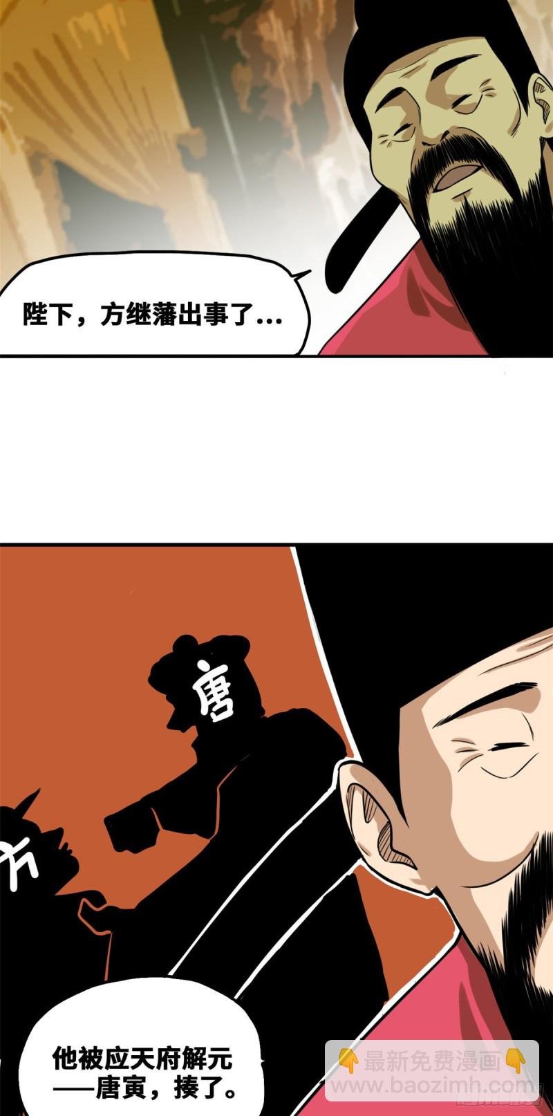 53 你个昏君