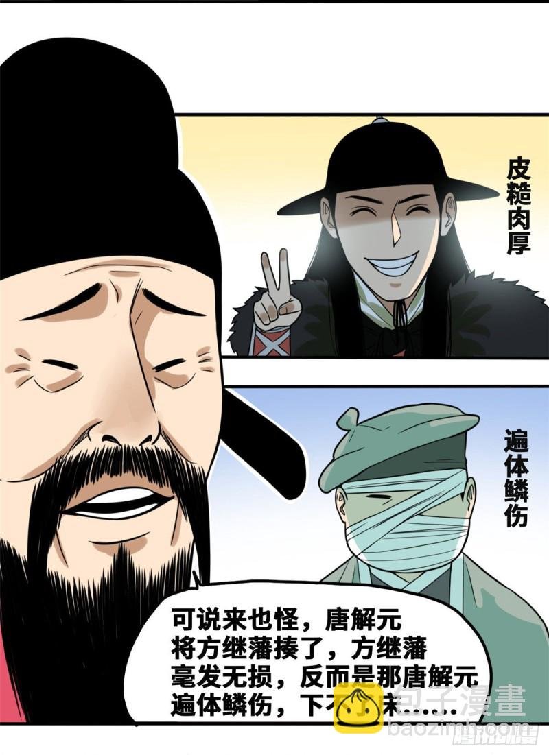 53 你个昏君