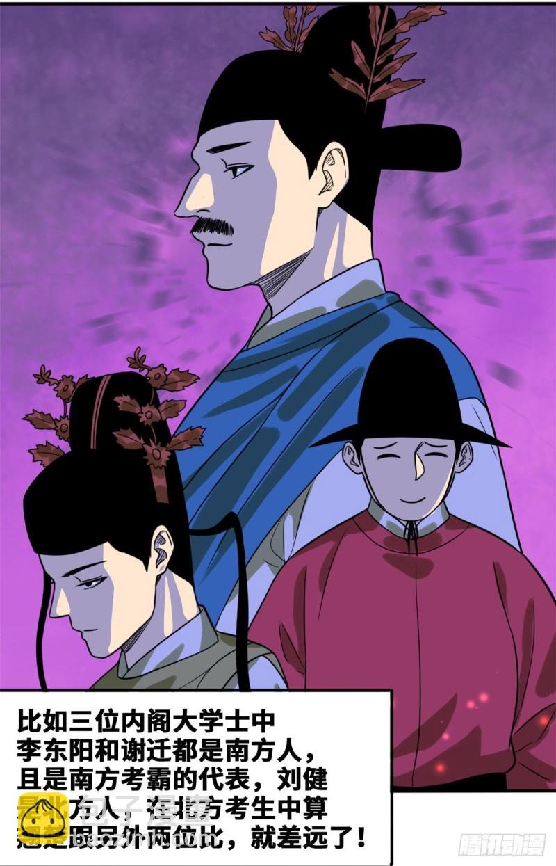 53 你个昏君