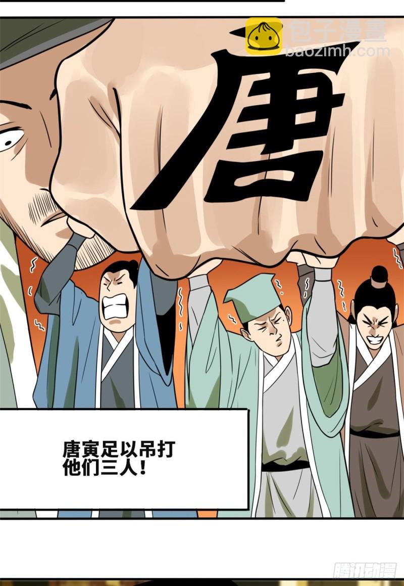 53 你个昏君