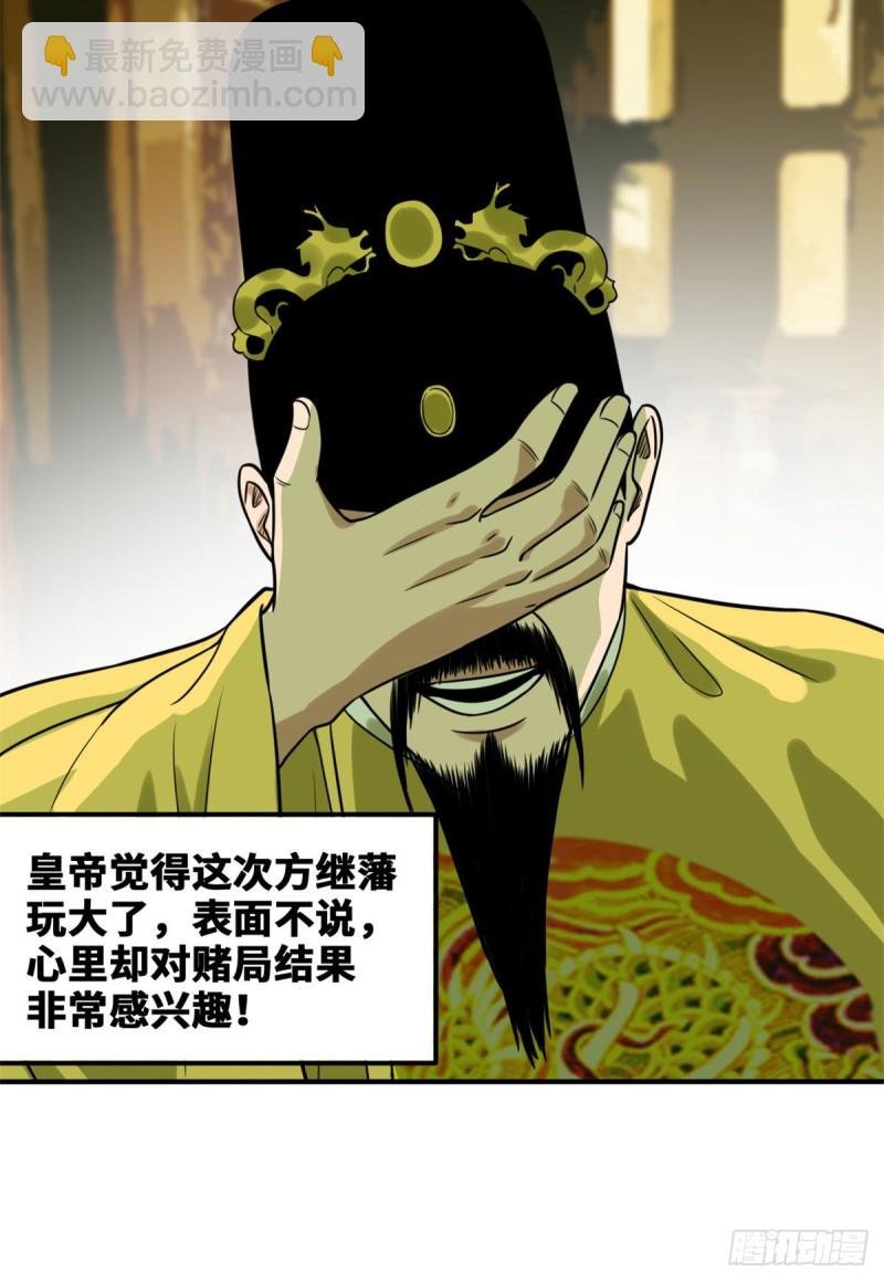 53 你个昏君