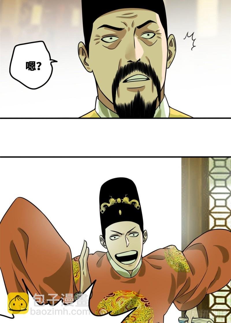 53 你个昏君