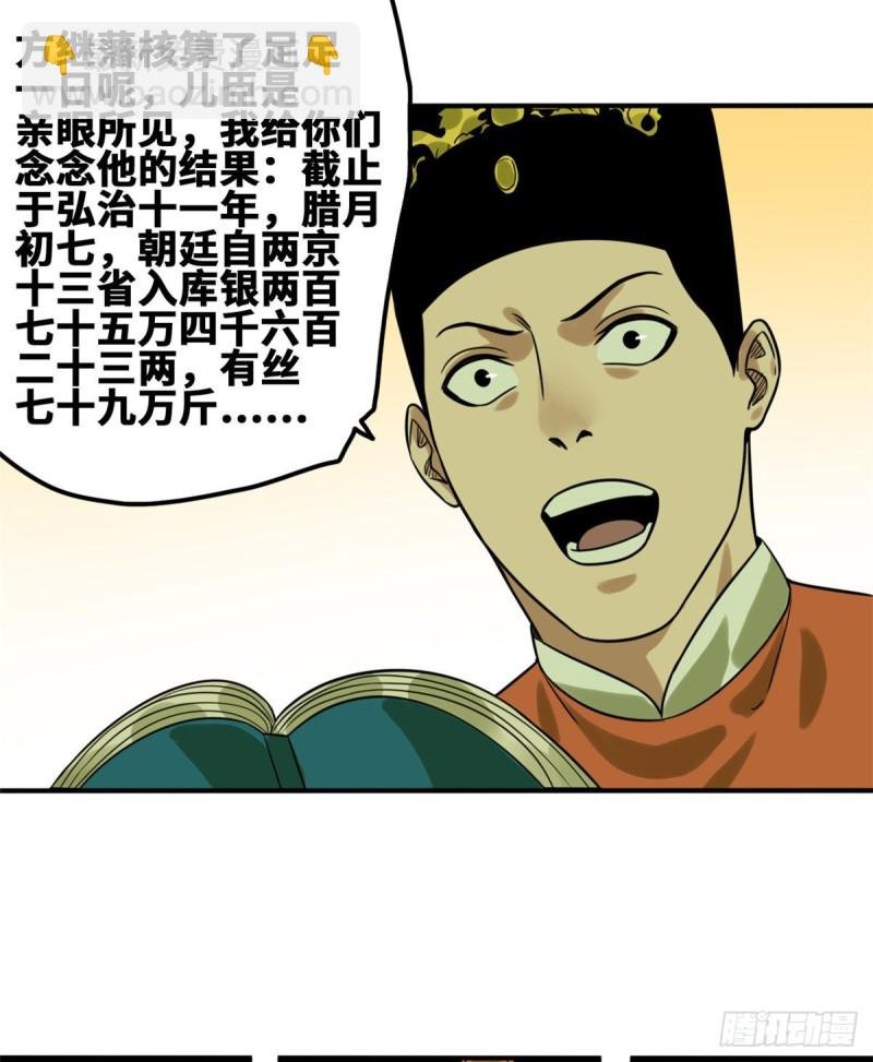 53 你个昏君