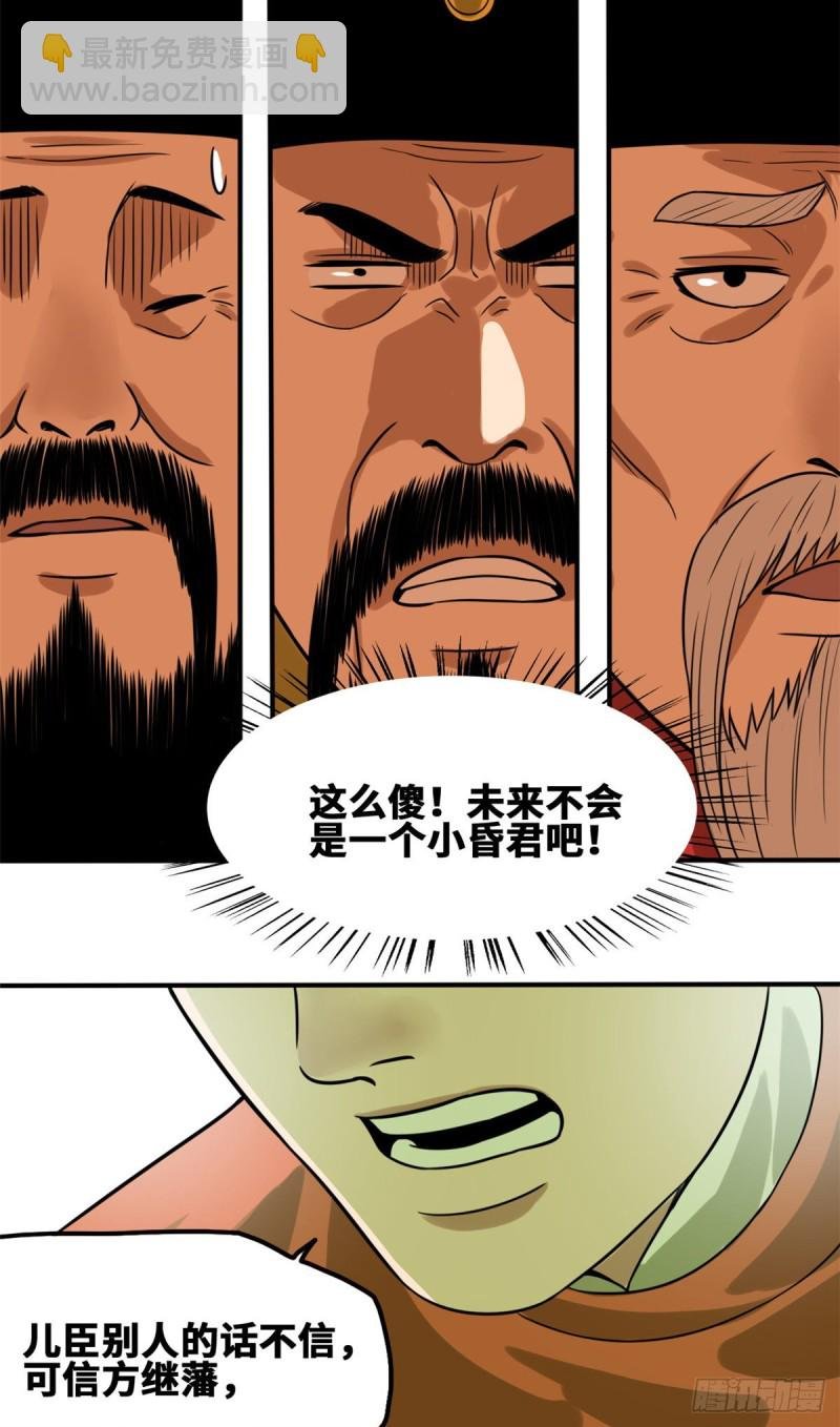 53 你个昏君