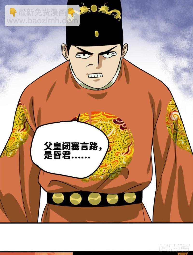 53 你个昏君
