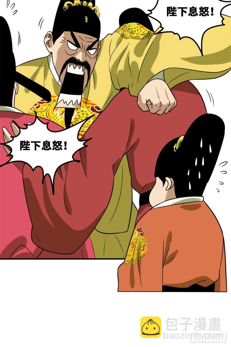 53 你个昏君