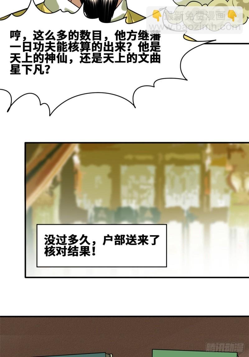 54 还真算对了