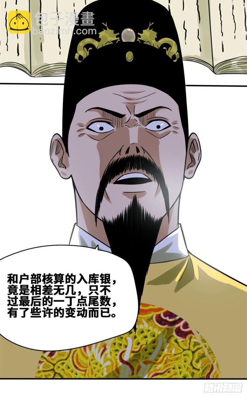 54 还真算对了