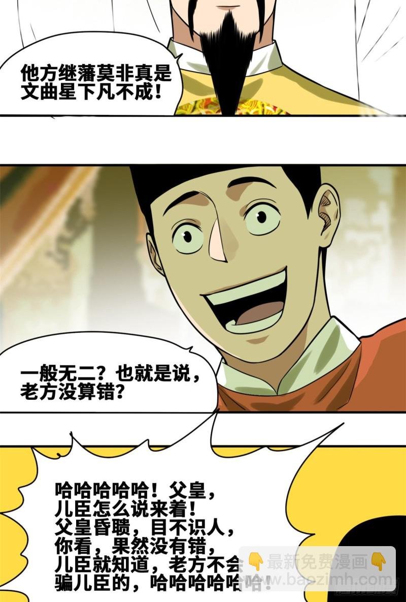 54 还真算对了