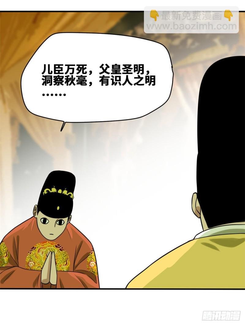 54 还真算对了