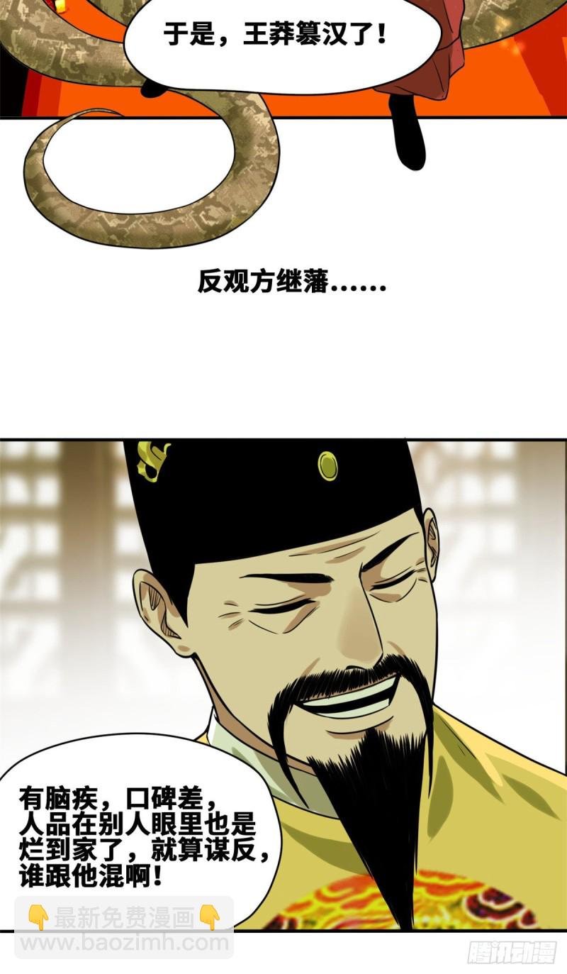 54 还真算对了