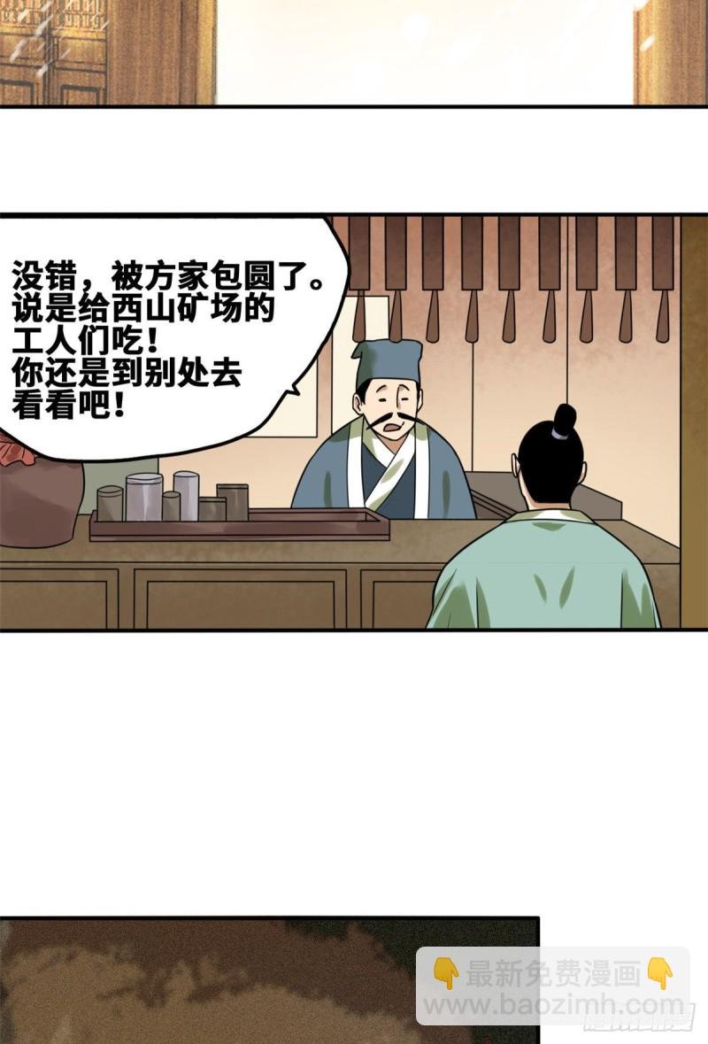55 谁在咒我？