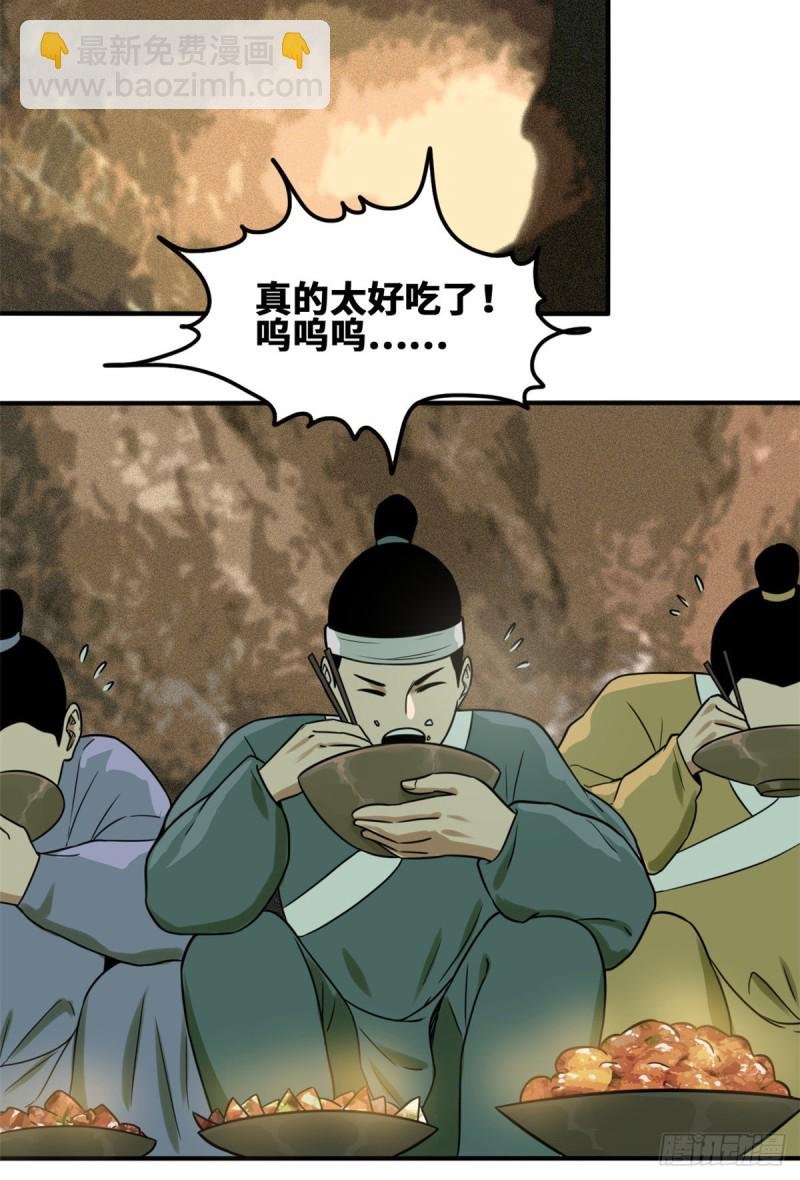 55 谁在咒我？