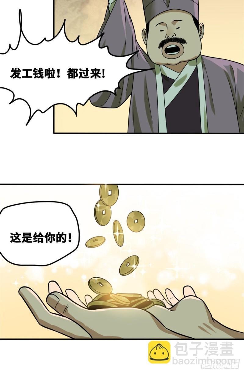 55 谁在咒我？