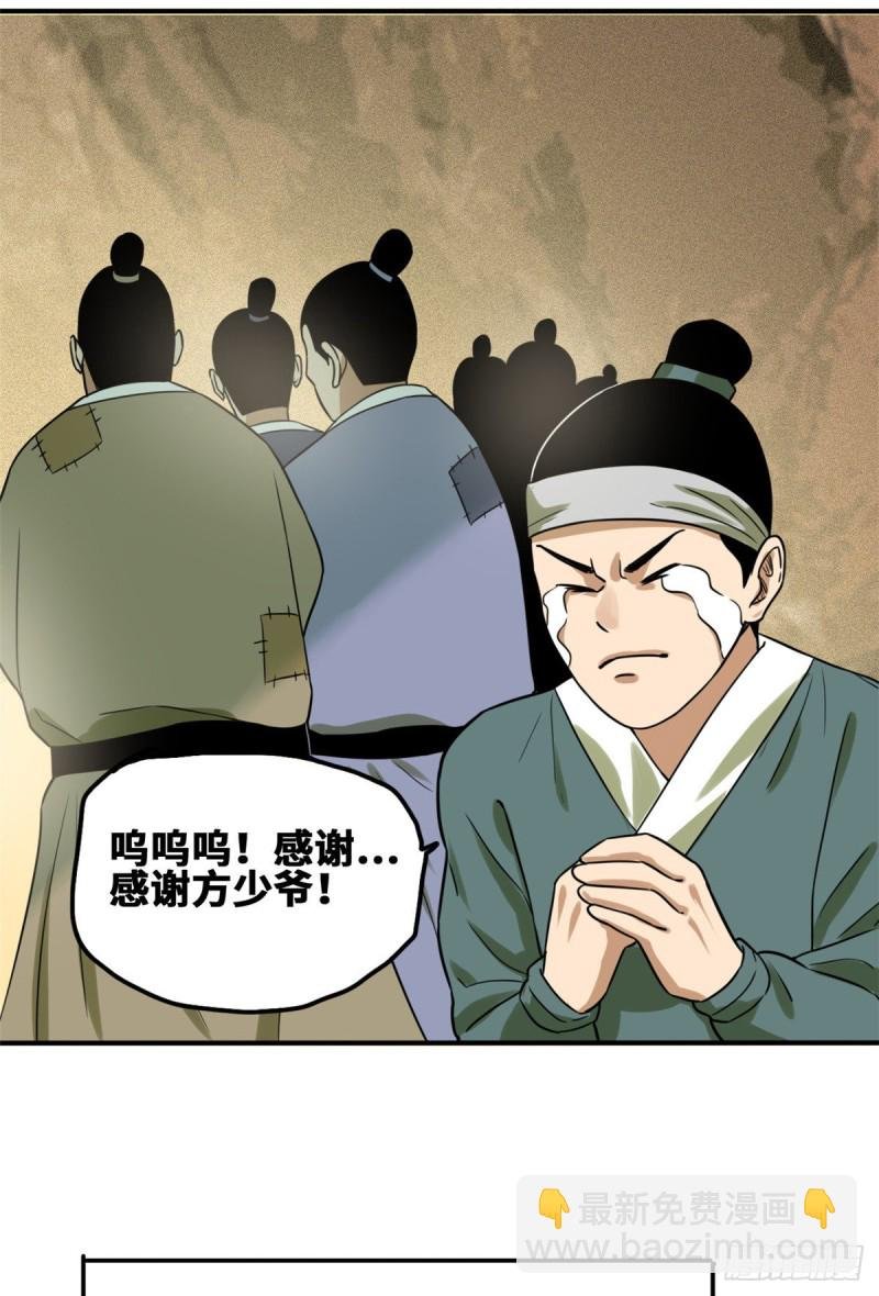 55 谁在咒我？