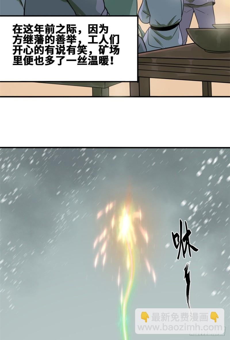 55 谁在咒我？