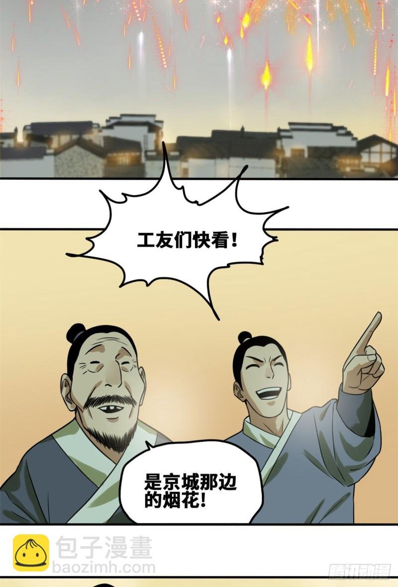 55 谁在咒我？