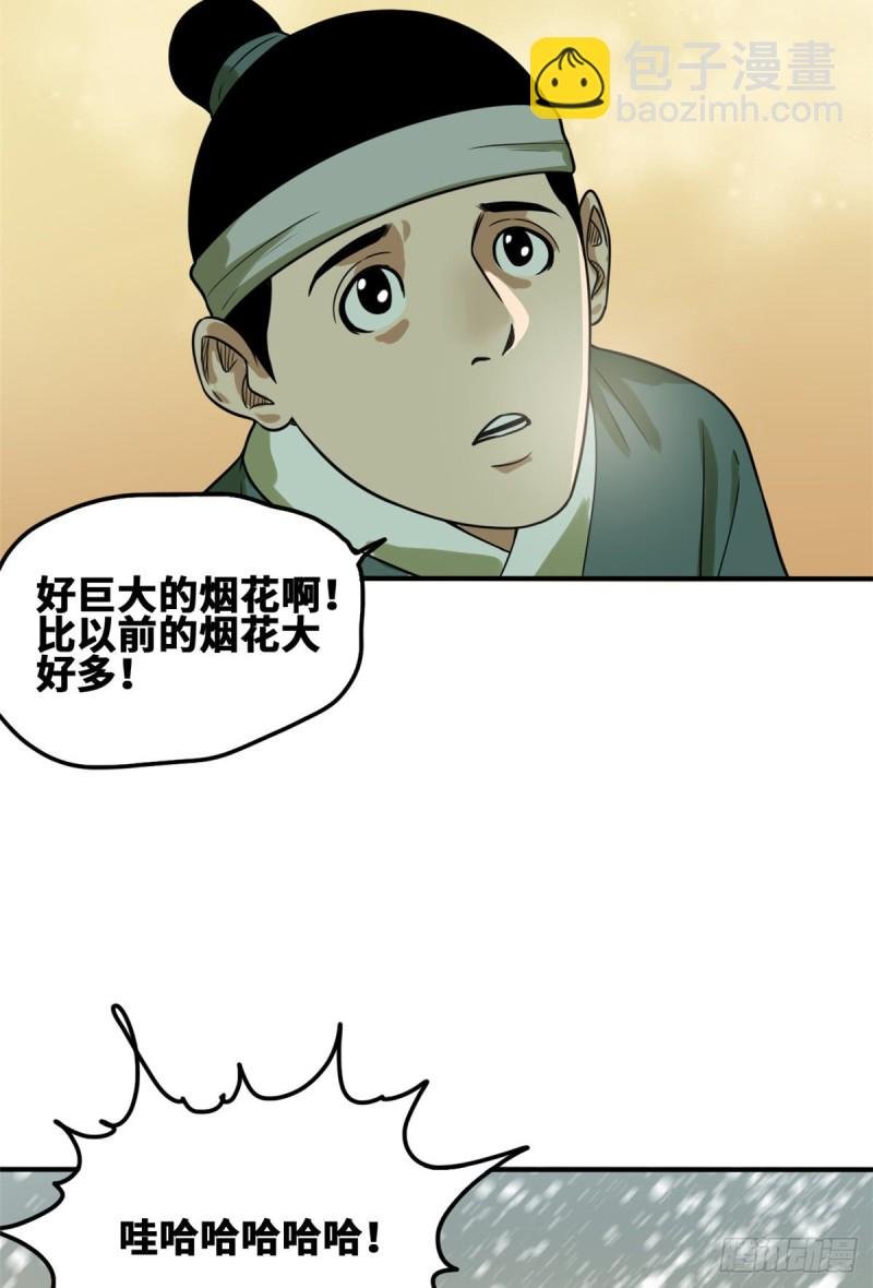 55 谁在咒我？