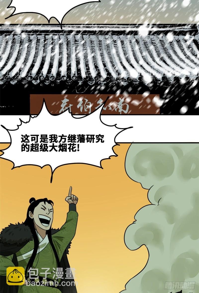 55 谁在咒我？