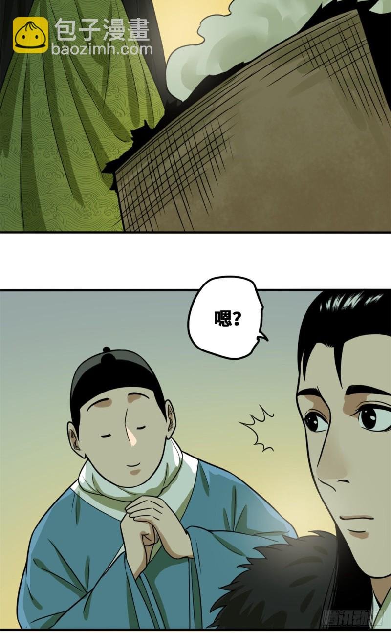 55 谁在咒我？