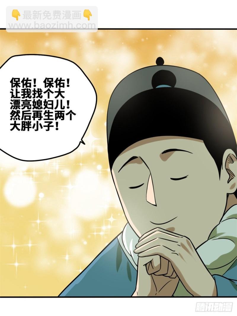 55 谁在咒我？