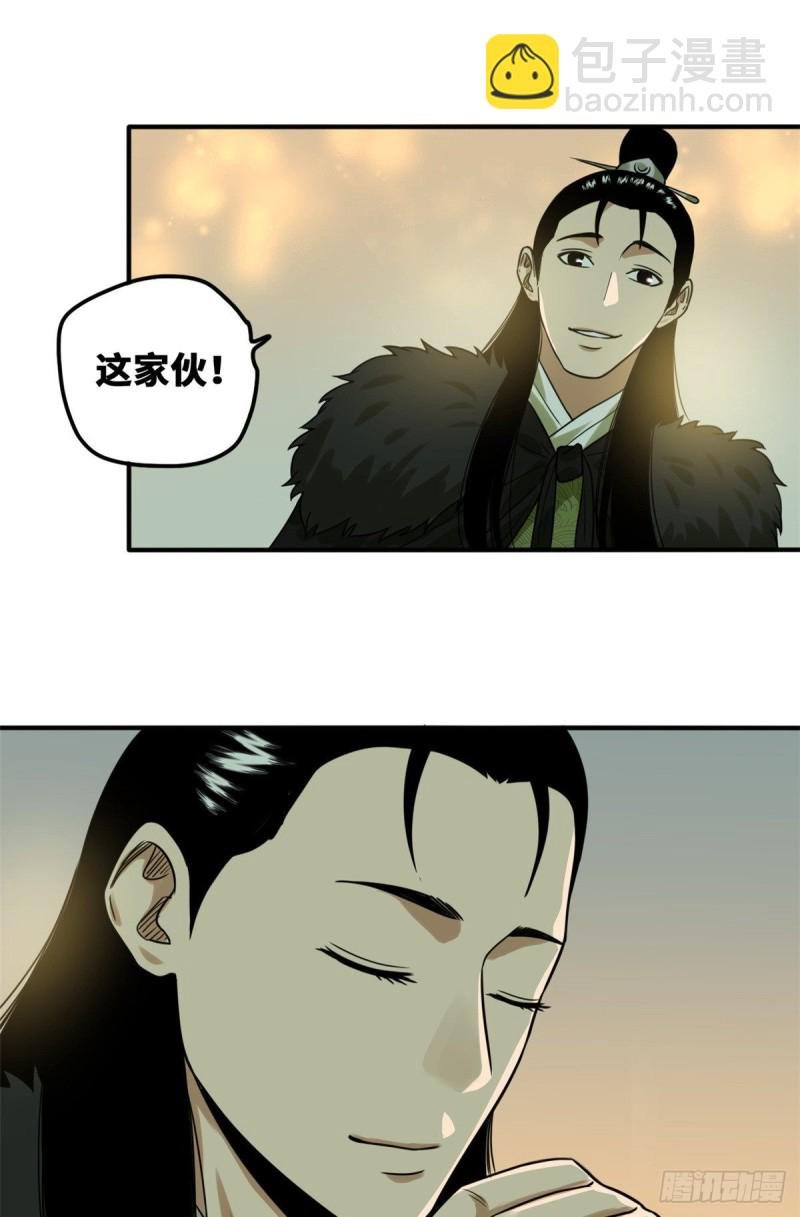 55 谁在咒我？