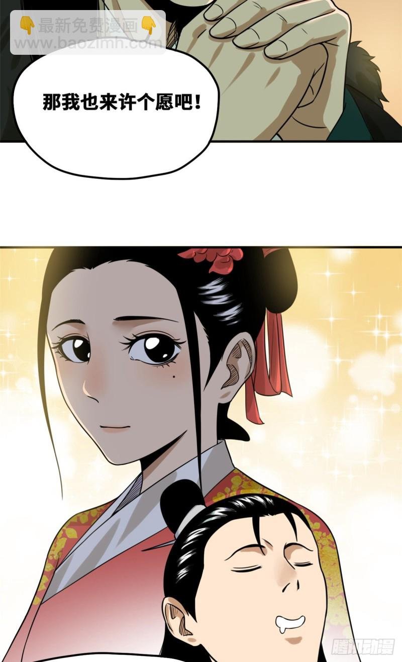 55 谁在咒我？