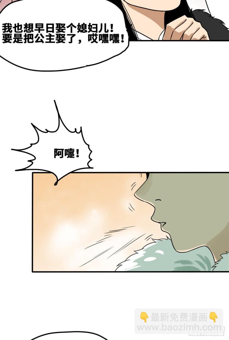 55 谁在咒我？