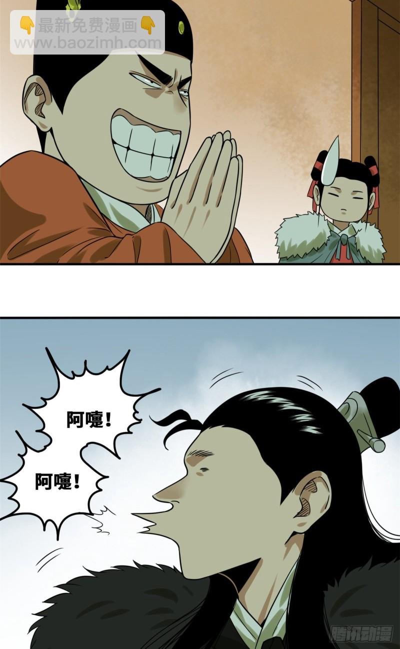 55 谁在咒我？