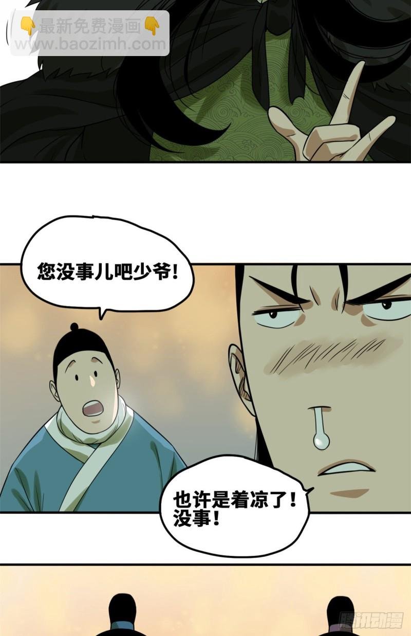 55 谁在咒我？
