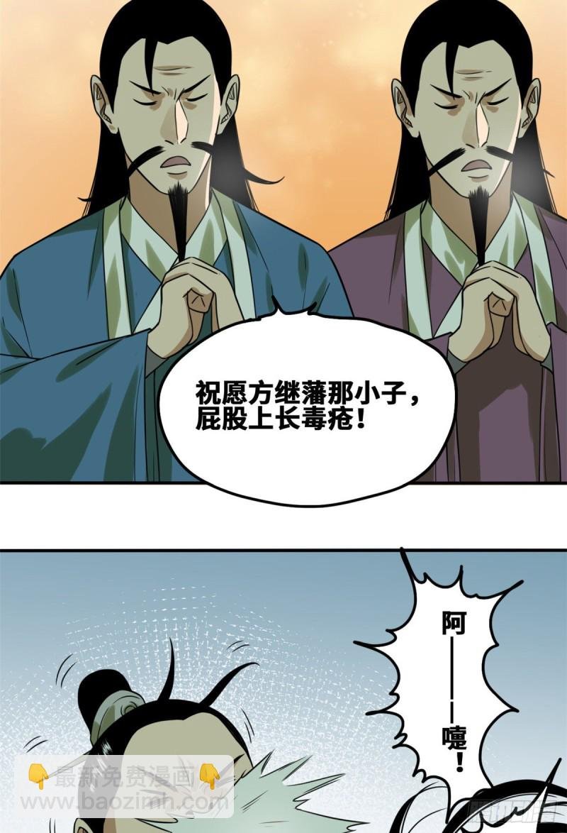 55 谁在咒我？