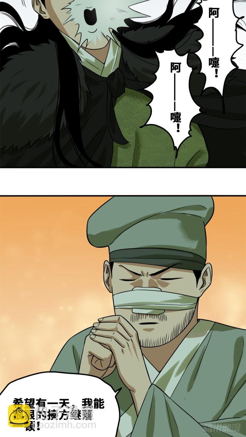 55 谁在咒我？