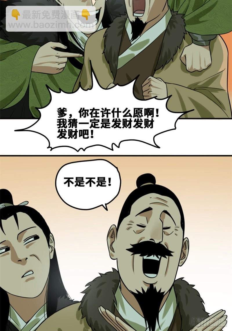 55 谁在咒我？