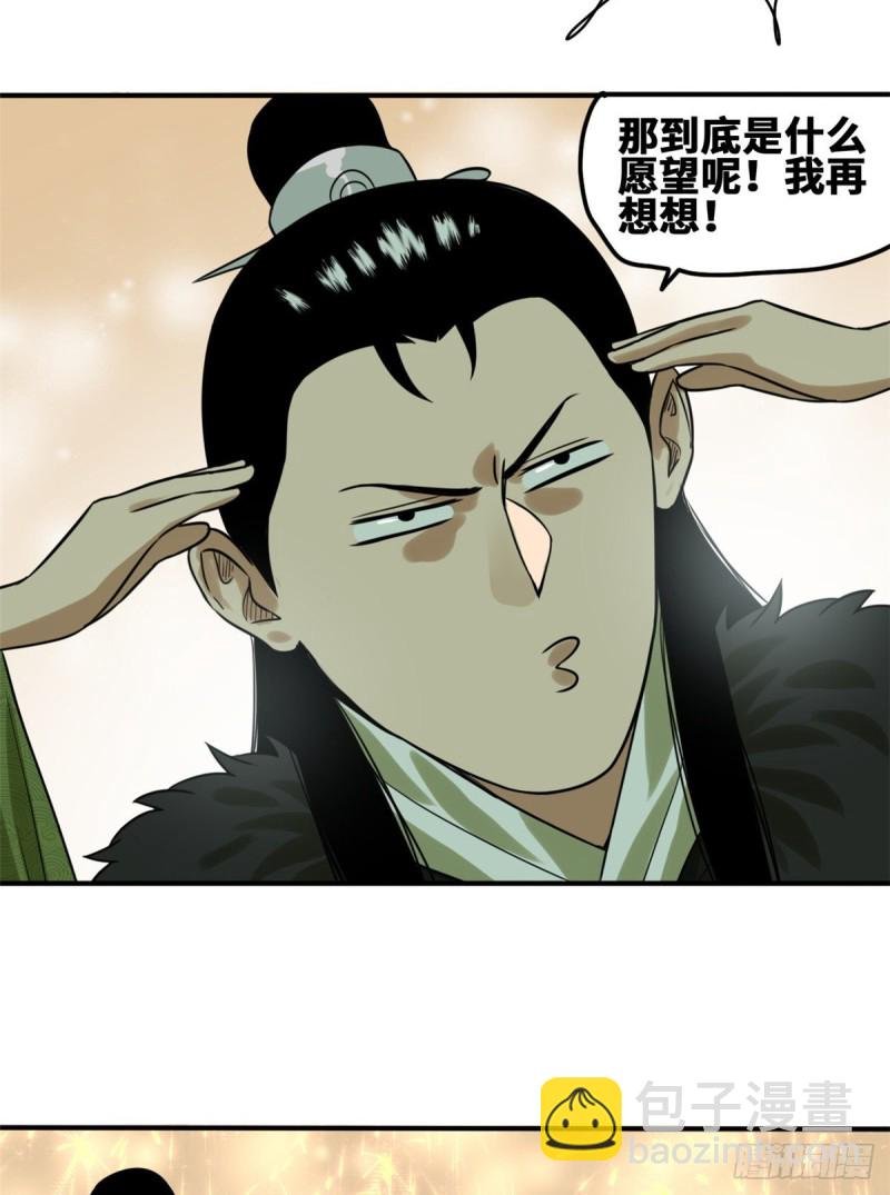 55 谁在咒我？