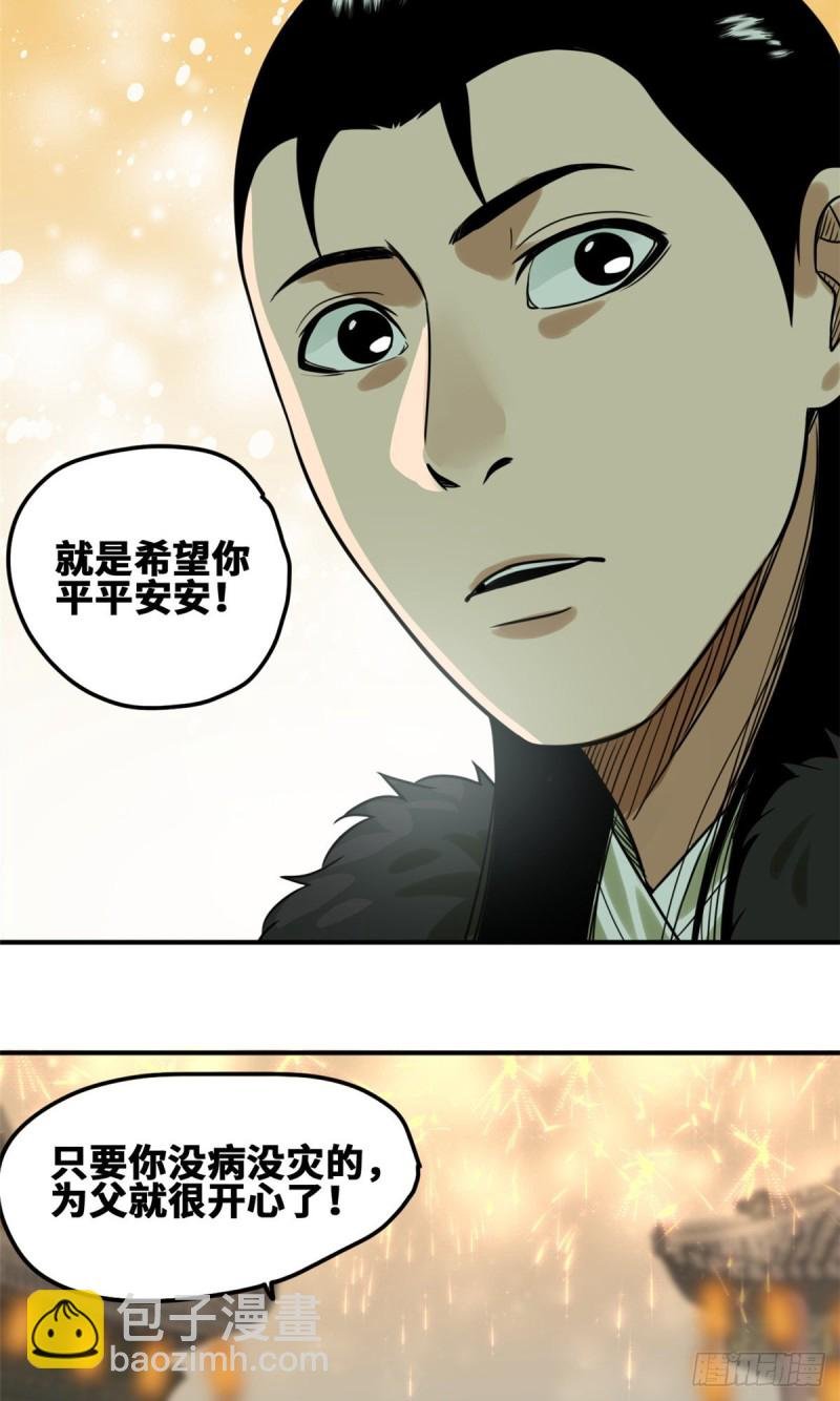 55 谁在咒我？