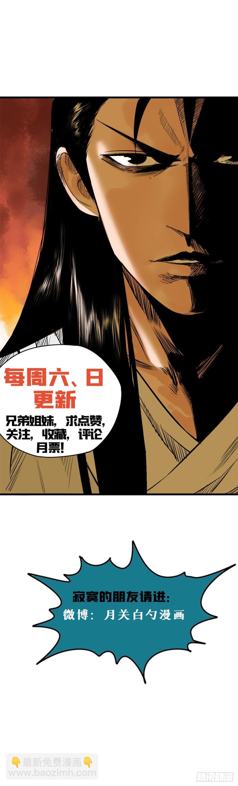 55 谁在咒我？