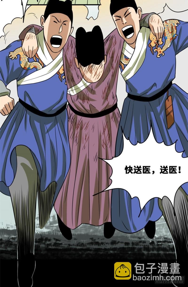 56 让奸臣飞一会