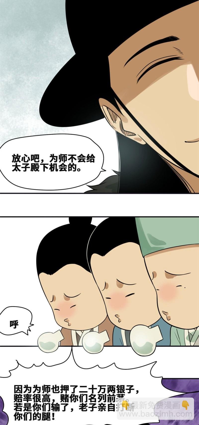 57 跟唐伯虎比文采