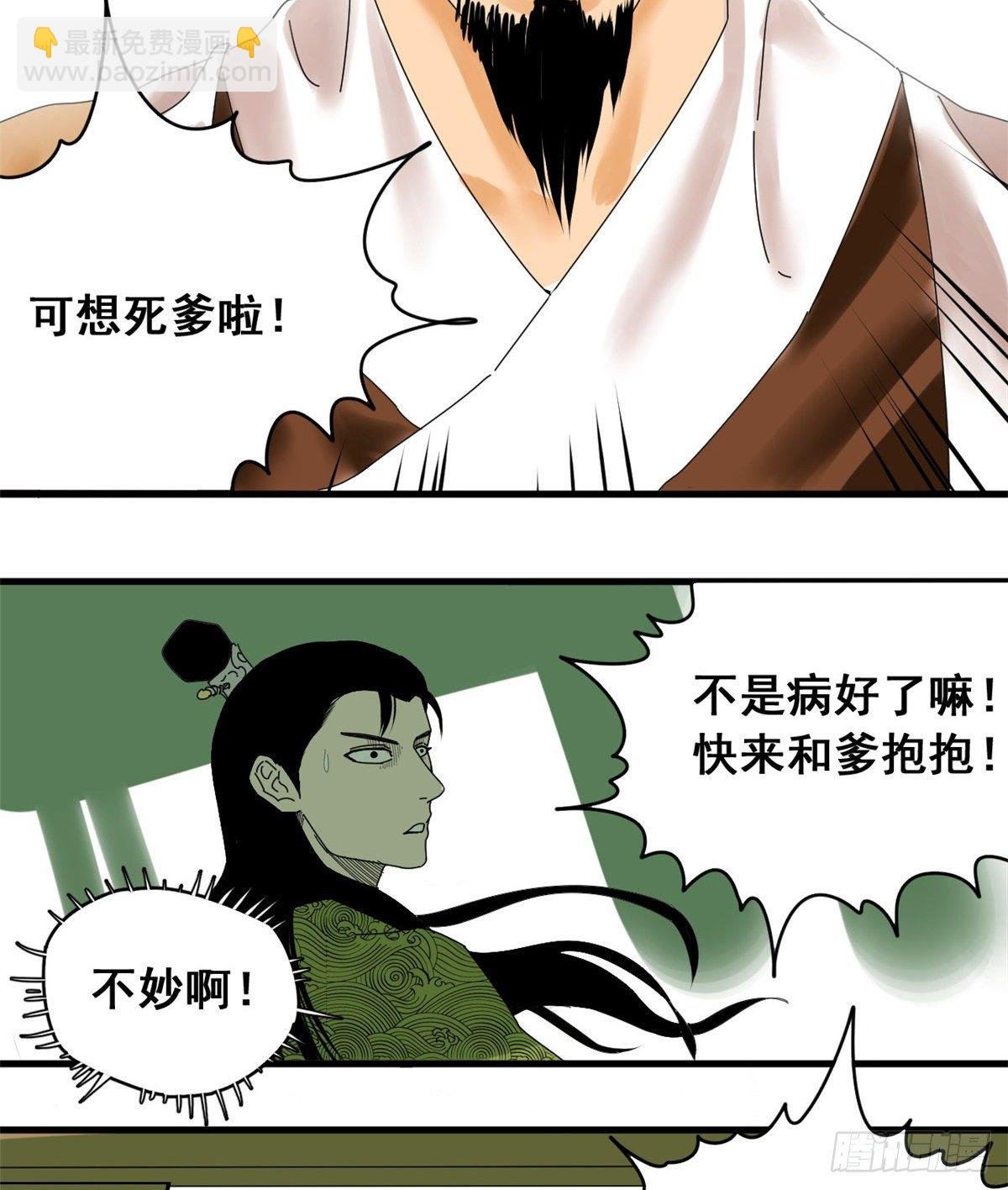 05 爹要心肌梗死了