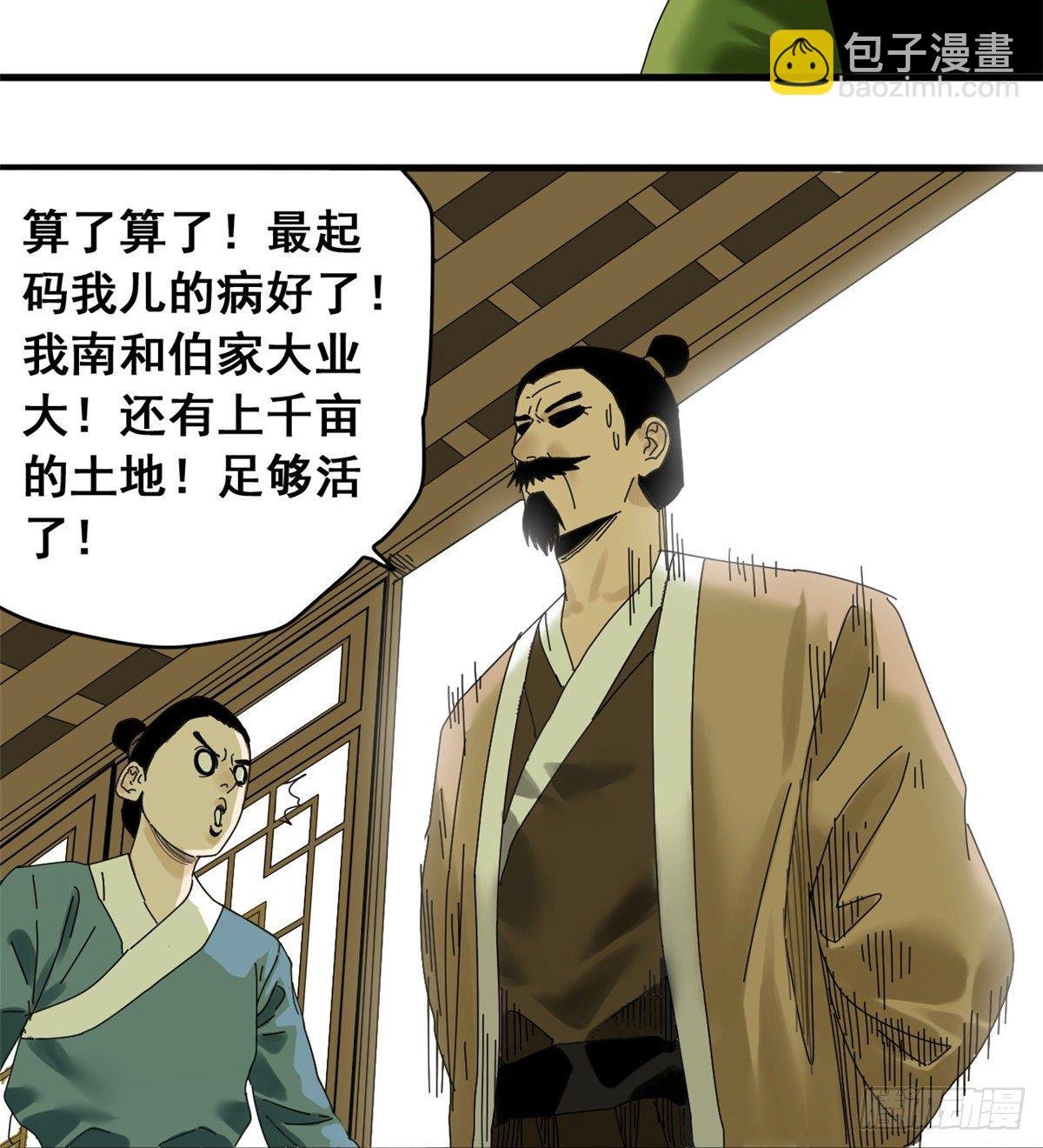 05 爹要心肌梗死了