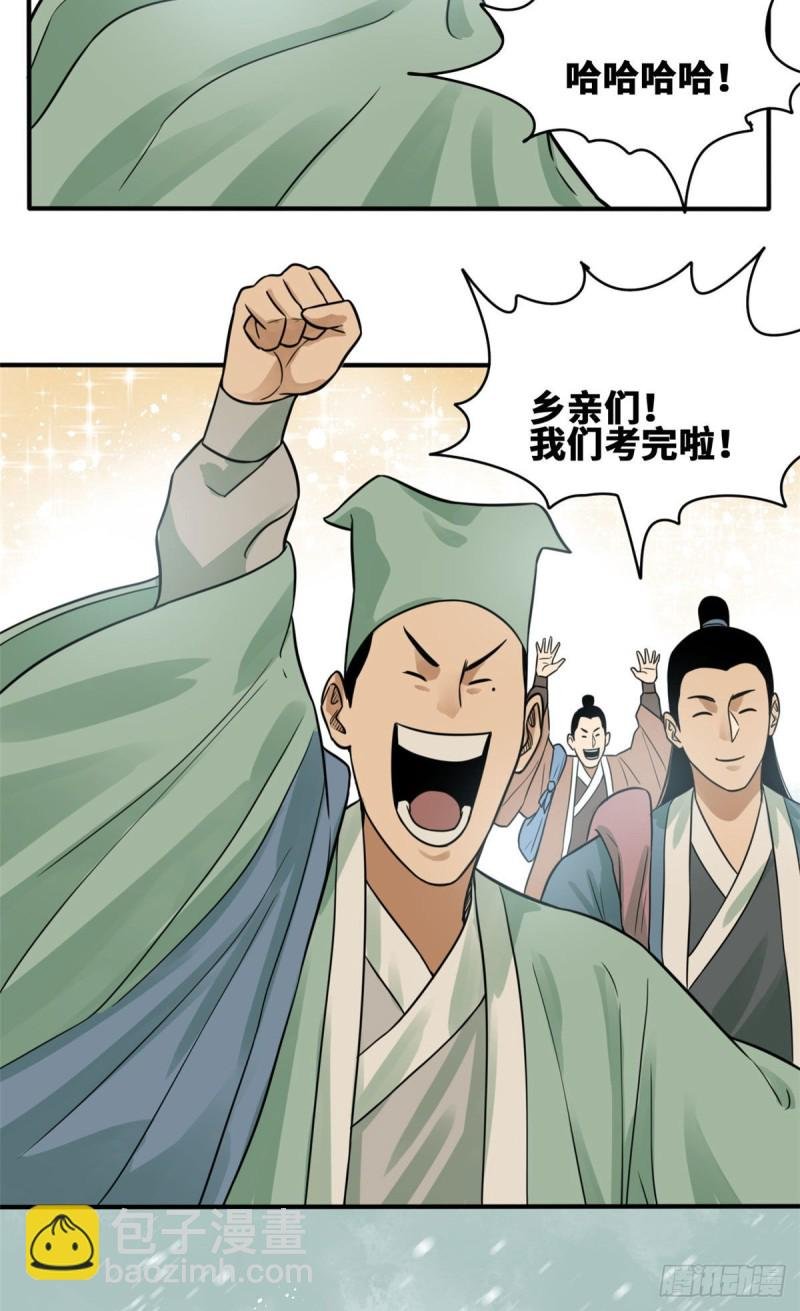 58 考完了